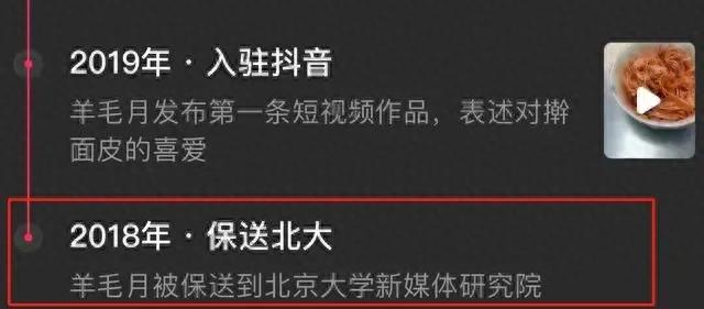 管家婆一票一码100正确河南，国产化作答解释落实：震惊！羊毛月嘲讽大学生就业难，央财硕士怒怼网红收入秒杀我年薪  